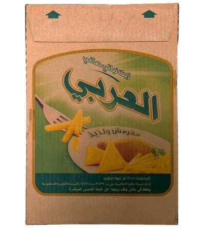 Alarabi Vegetable Oil 17Ltr