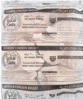 صدر دجاج طري 5*2 كيلو ساديا