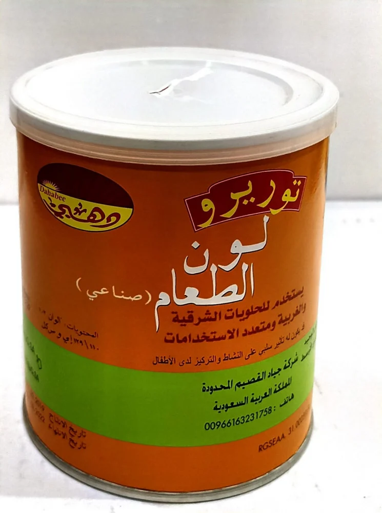 ألوان طعام دهبي 24 * 200 غرام