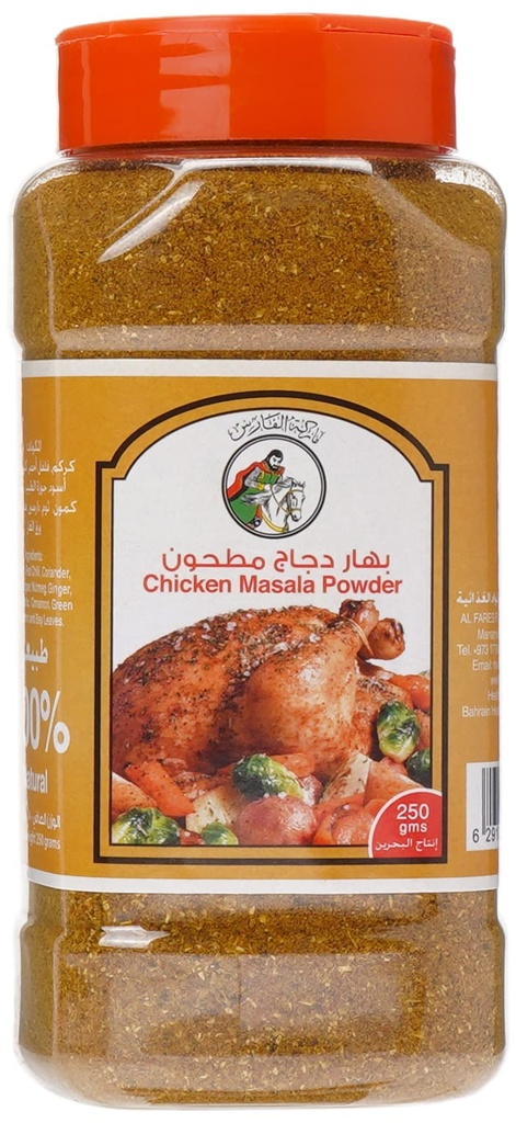 دجاج ماسالا من ألفارس ١٢ * ٢٥٠ جم