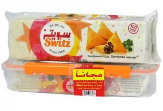 أوراق سمبوسة سويتز سادة 6 * 2  كجم (عرض ترويجي 1+1)